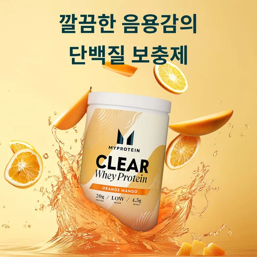 클리어 웨이 프로틴 - 520g - 20servings - 오렌지 망고
