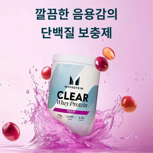 클리어 웨이 프로틴 - 500g - 20servings - 포도