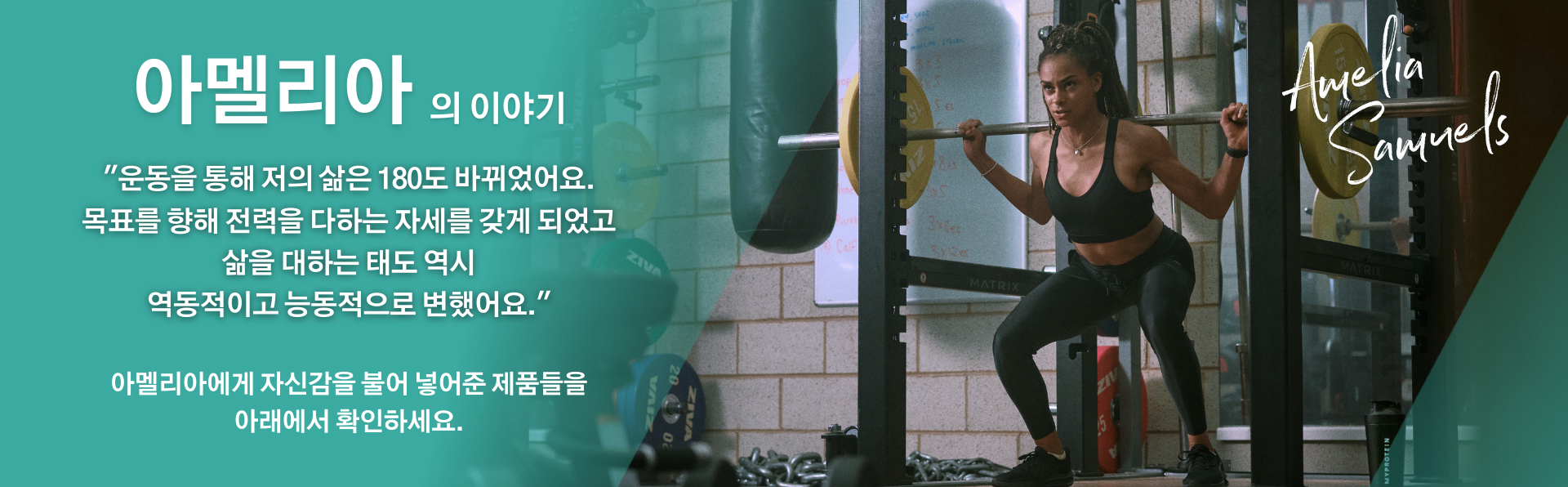 마이프로틴