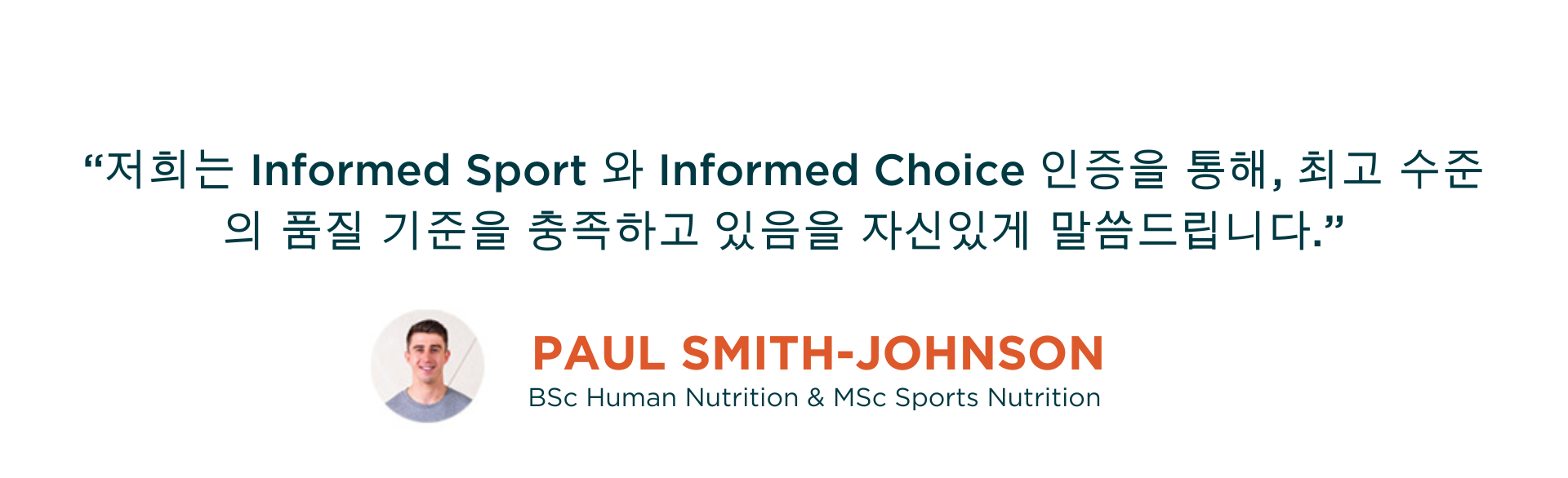 Testimonial from Paul Smith-Johnson about Informed Choice and Informed Sport