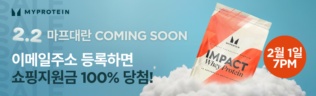 마프대란 쇼핑지원금