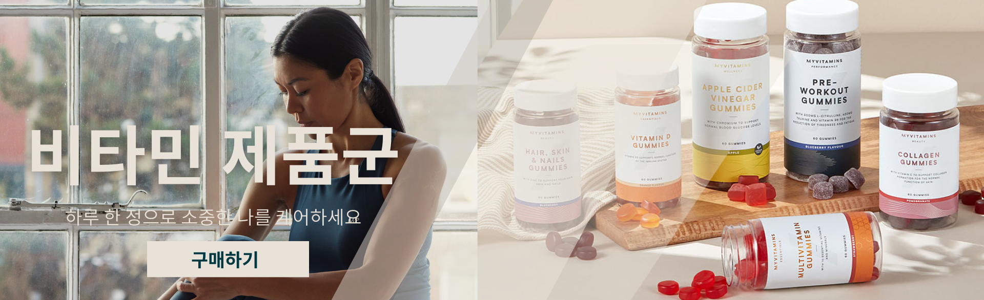 마이프로틴 비타민